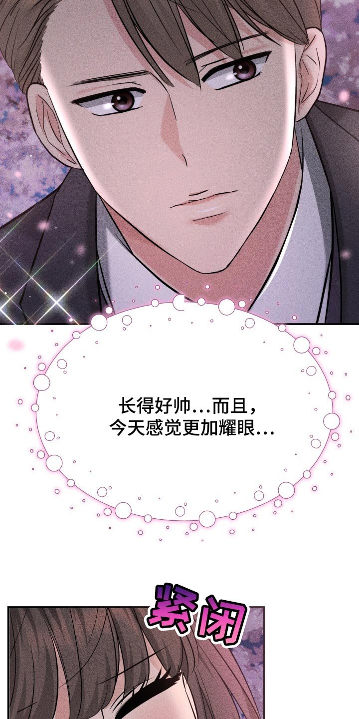 第39章：嫉妒
