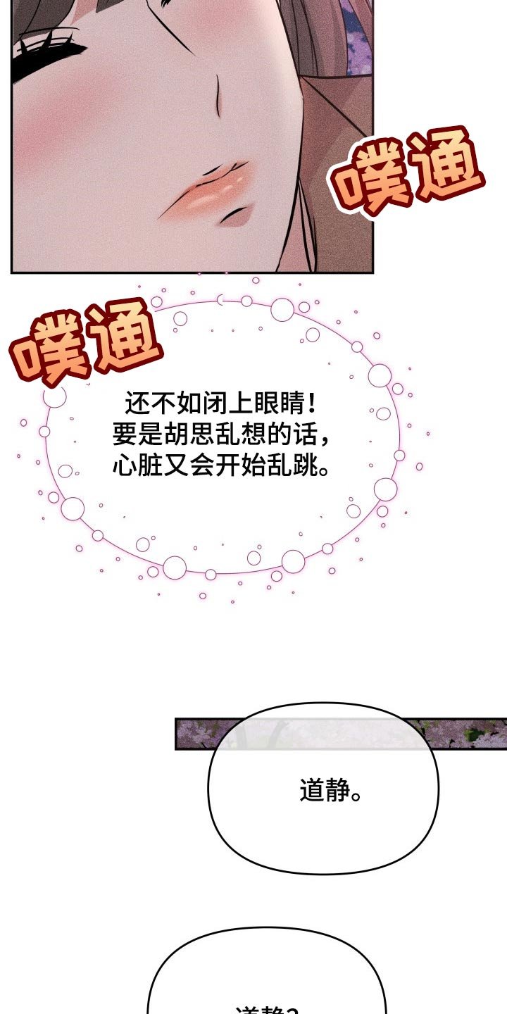 第39章：嫉妒