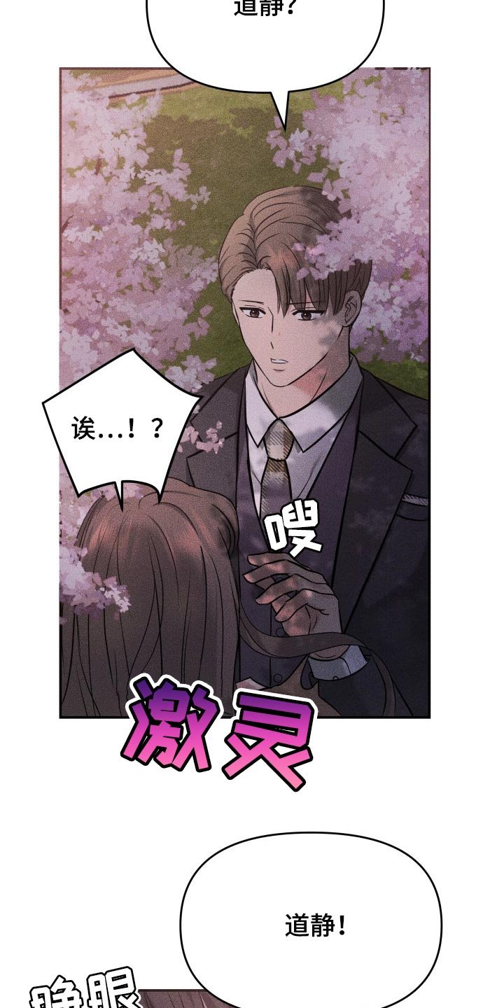 第39章：嫉妒