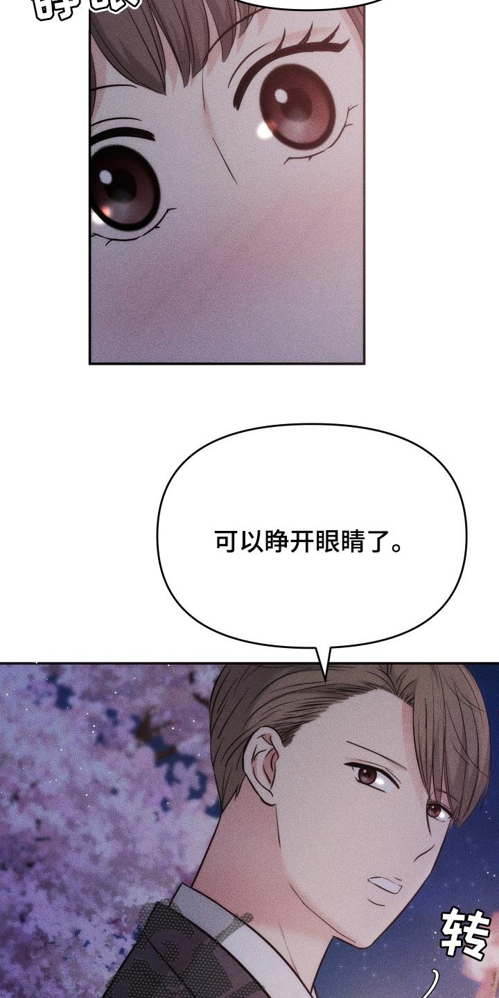 第39章：嫉妒