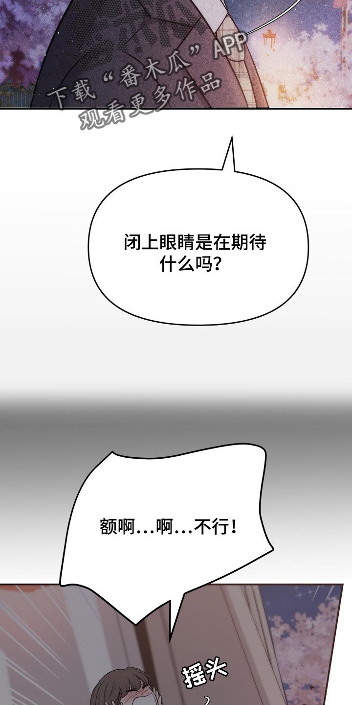 第39章：嫉妒