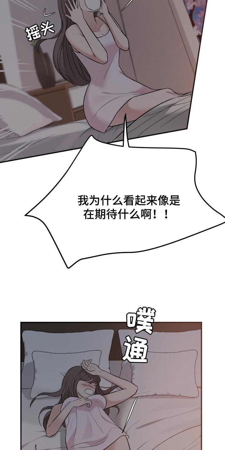 第39章：嫉妒