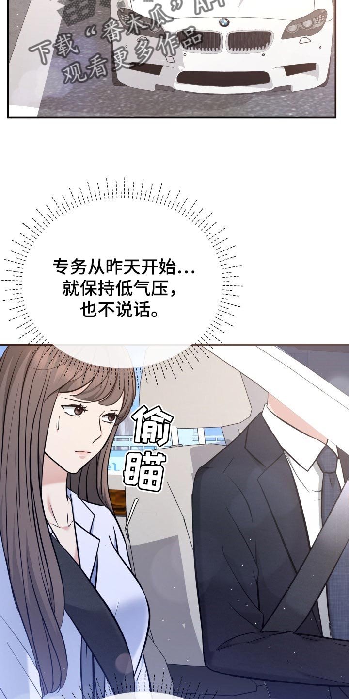 第39章：嫉妒