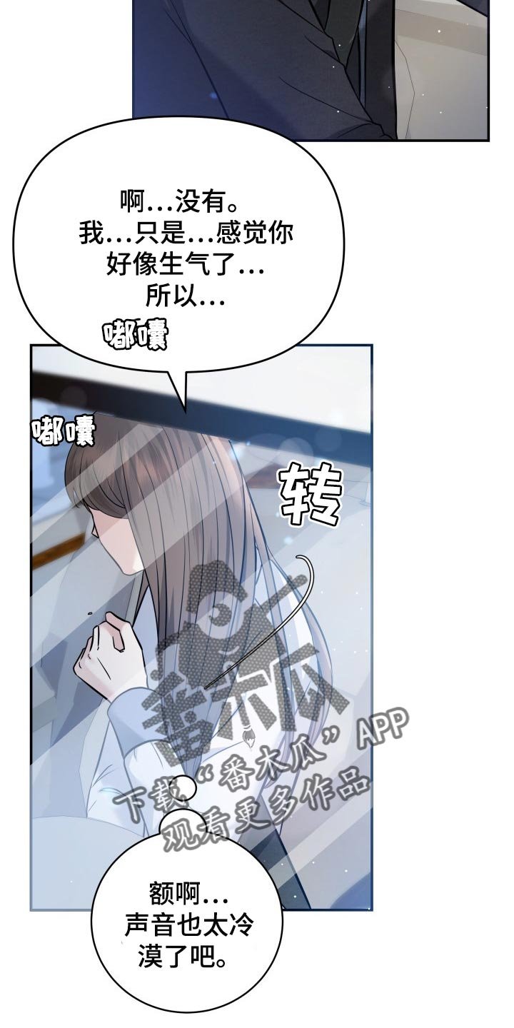 第39章：嫉妒