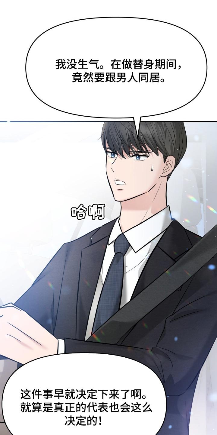 第39章：嫉妒