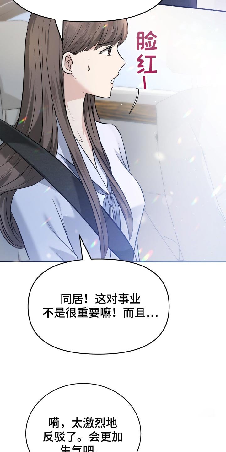 第39章：嫉妒