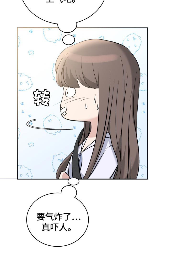 第39章：嫉妒