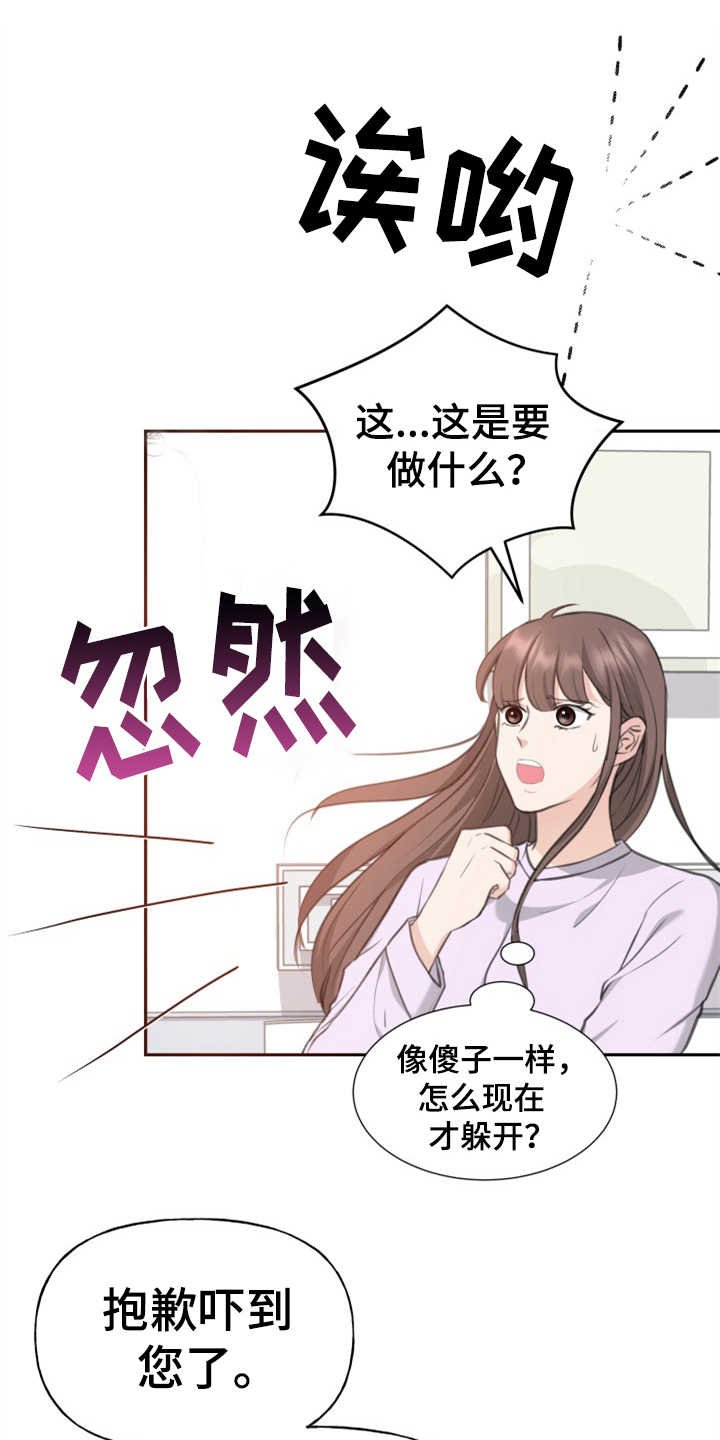 第4章：替身