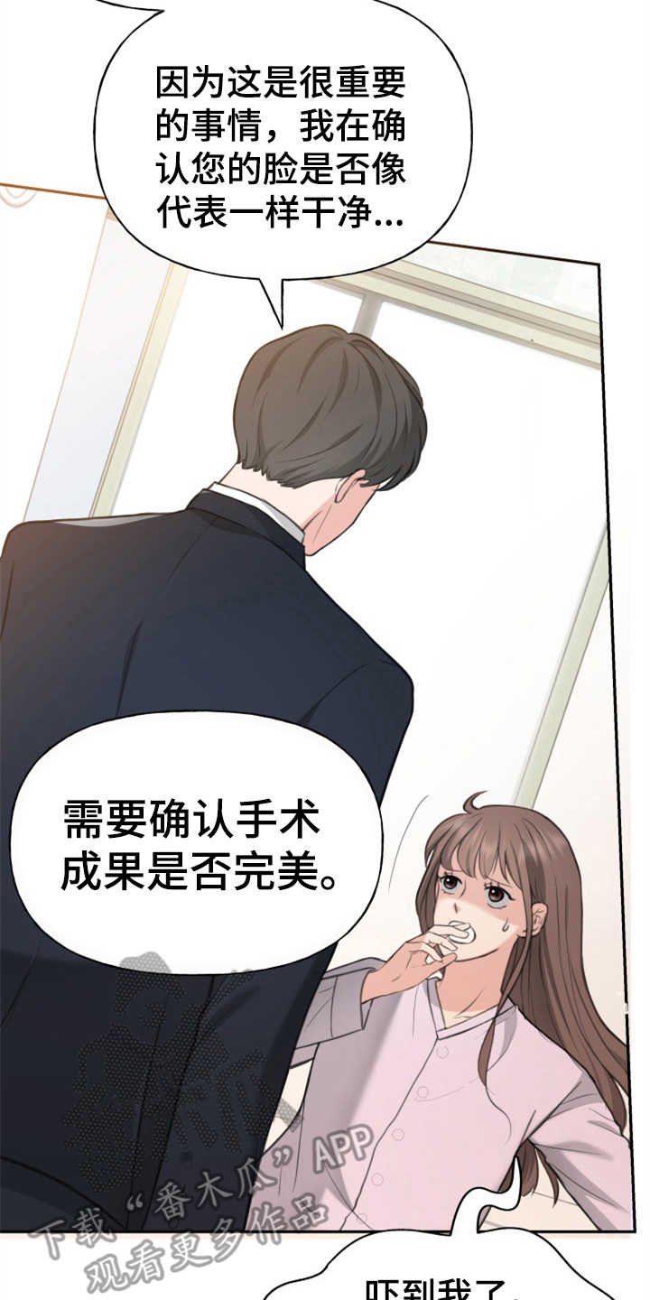 第4章：替身