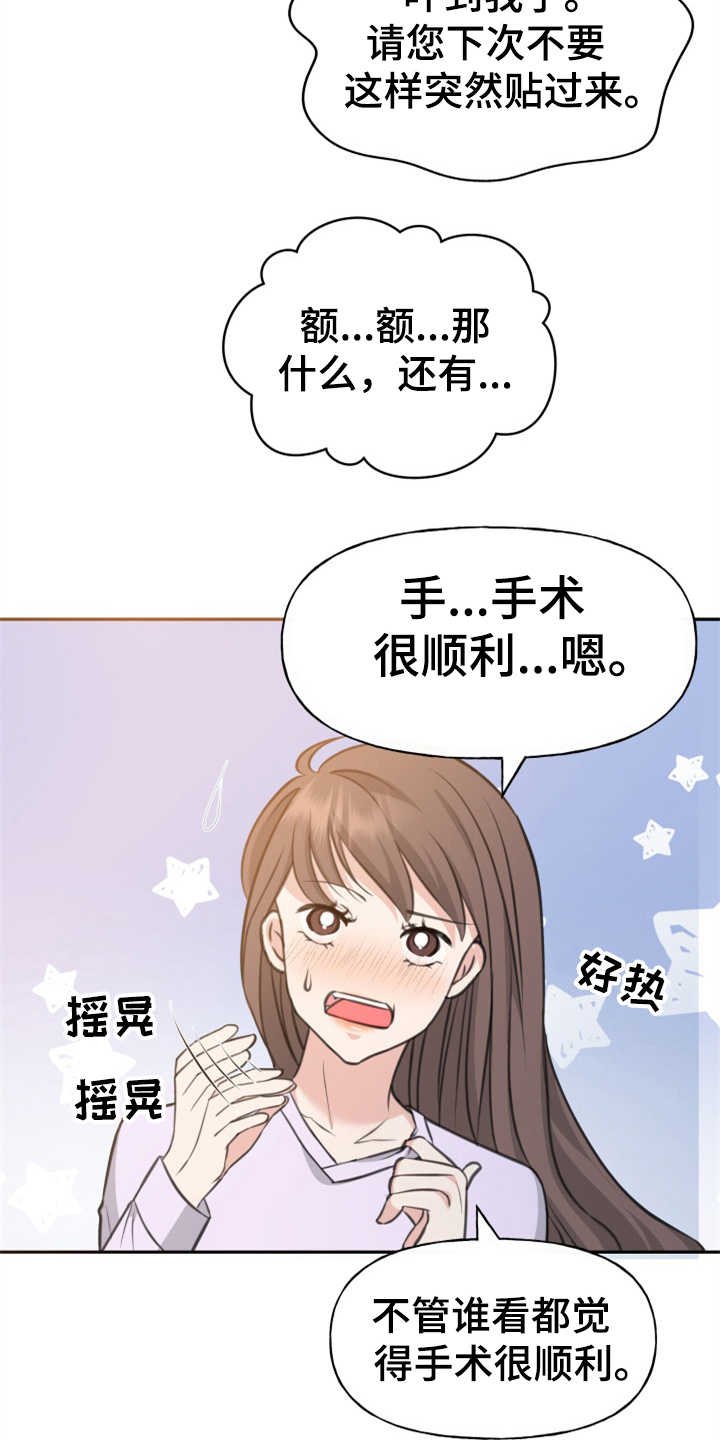 第4章：替身