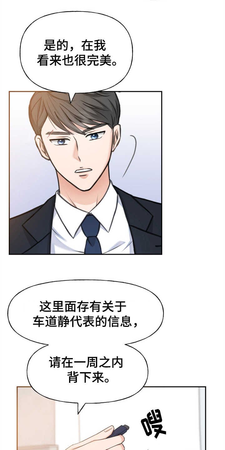 第4章：替身
