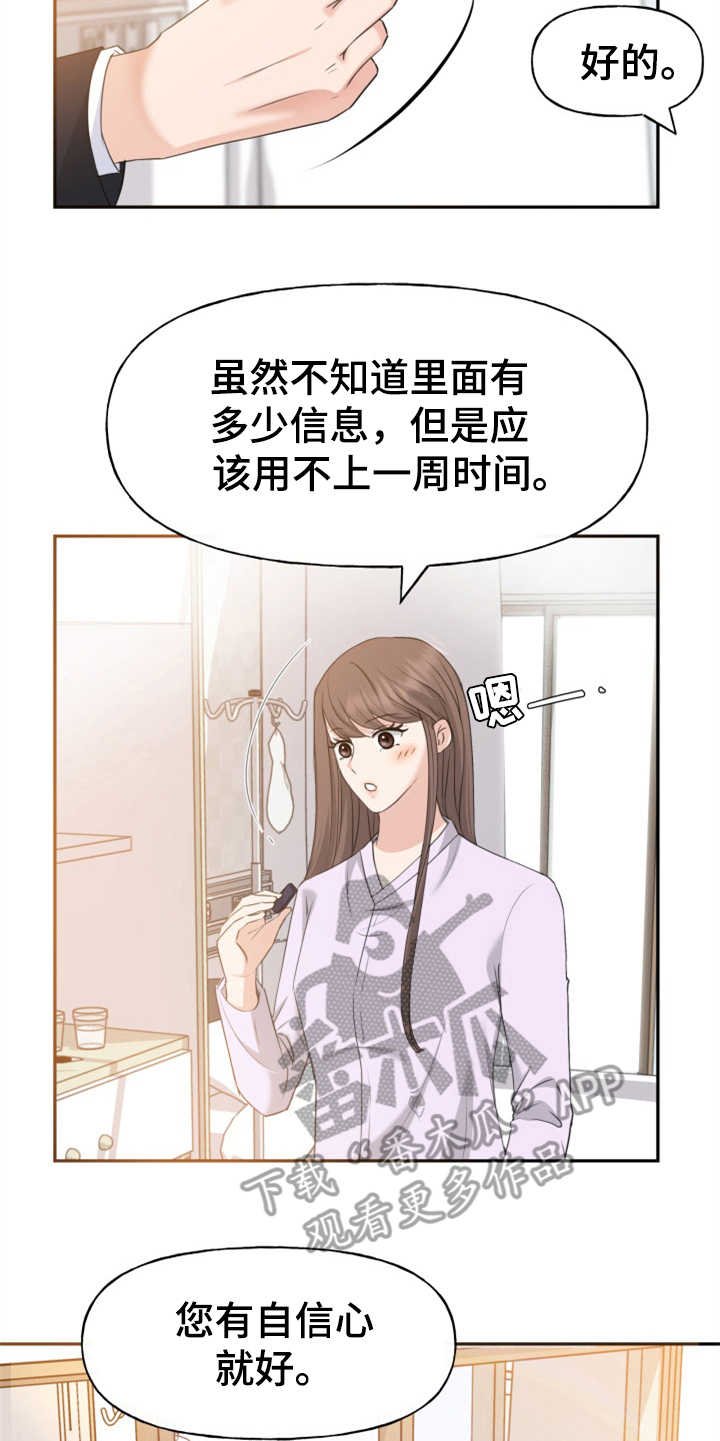 第4章：替身