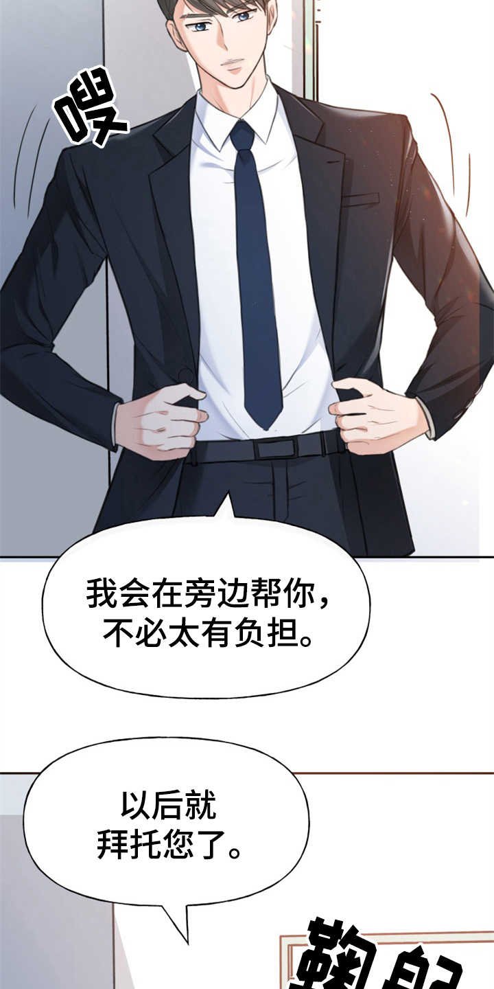 第4章：替身