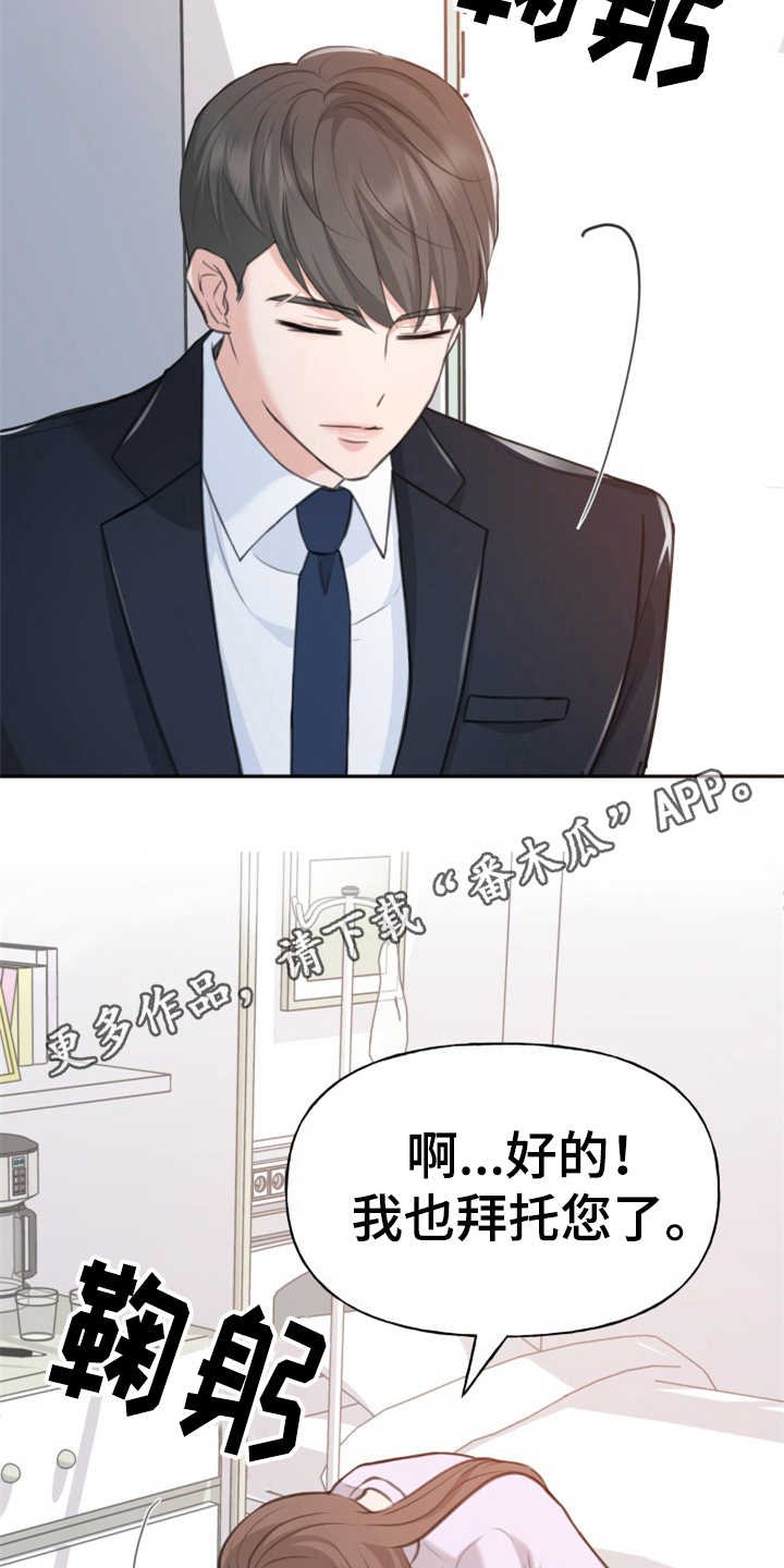 第4章：替身
