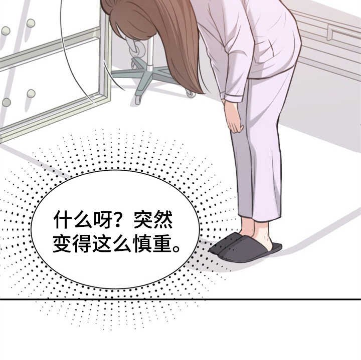 第4章：替身