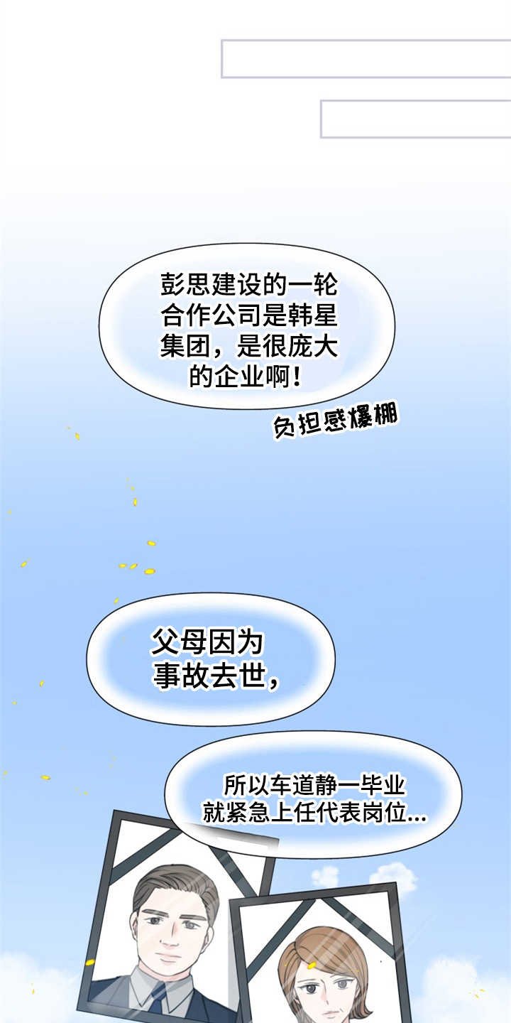 第4章：替身