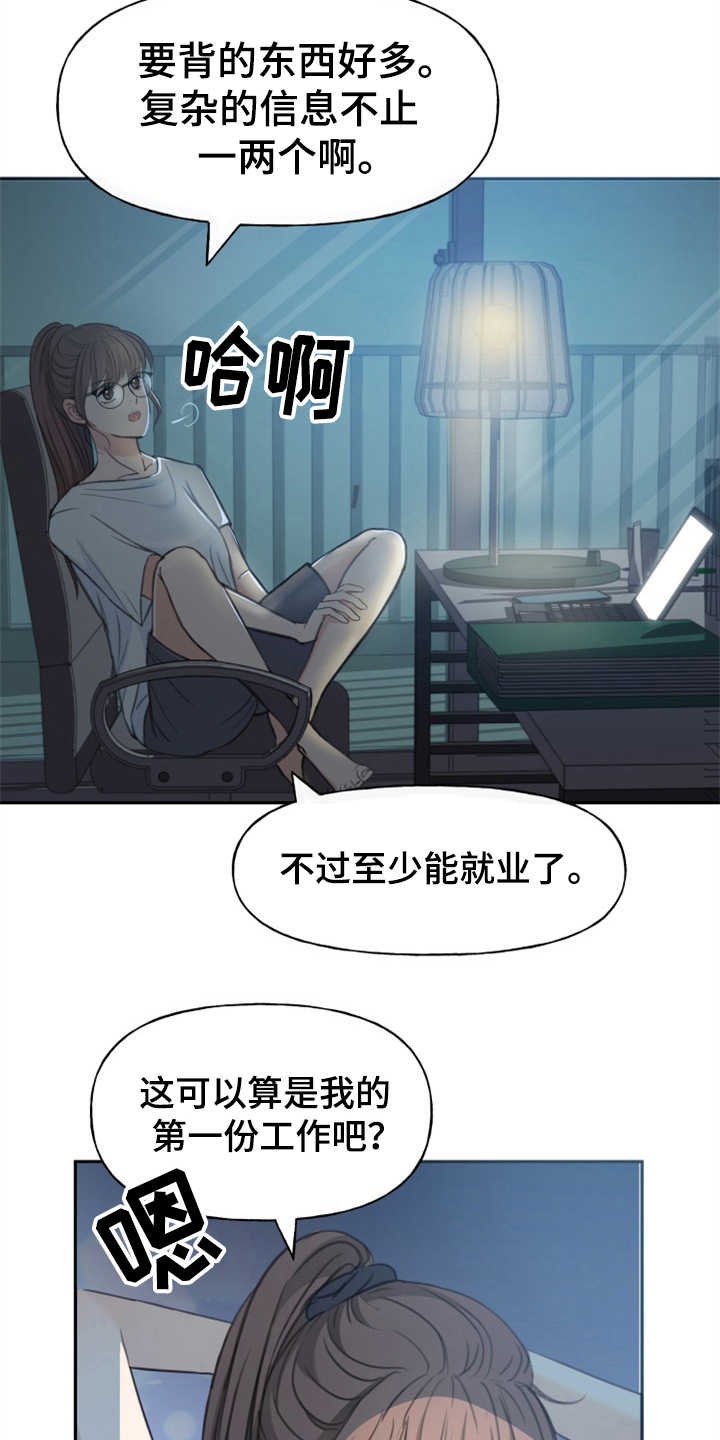 第4章：替身
