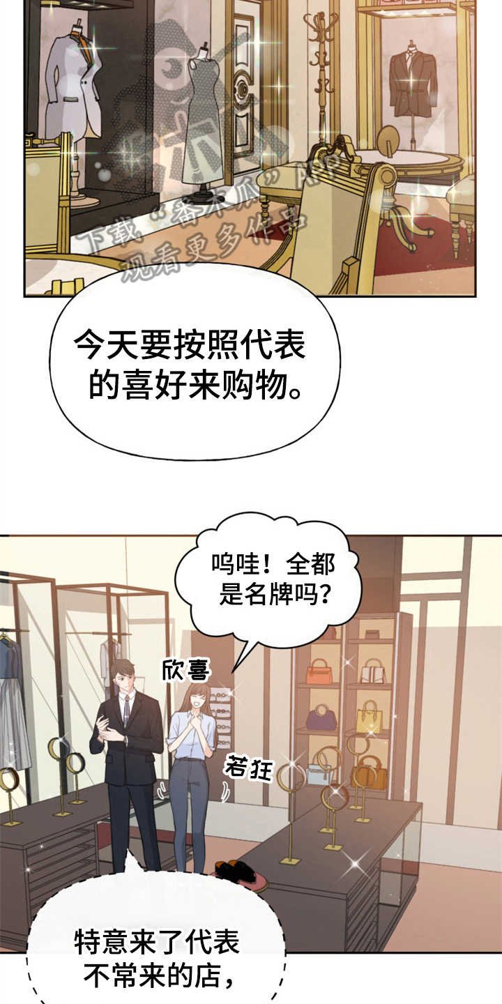 第4章：替身