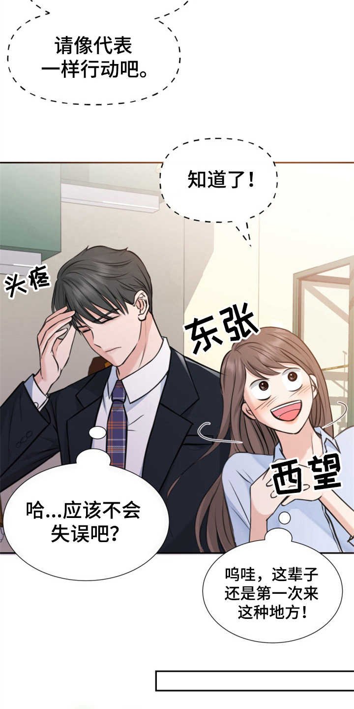 第4章：替身