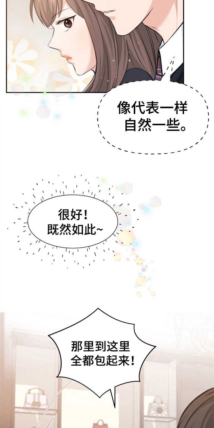 第4章：替身