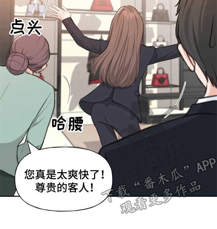 第4章：替身