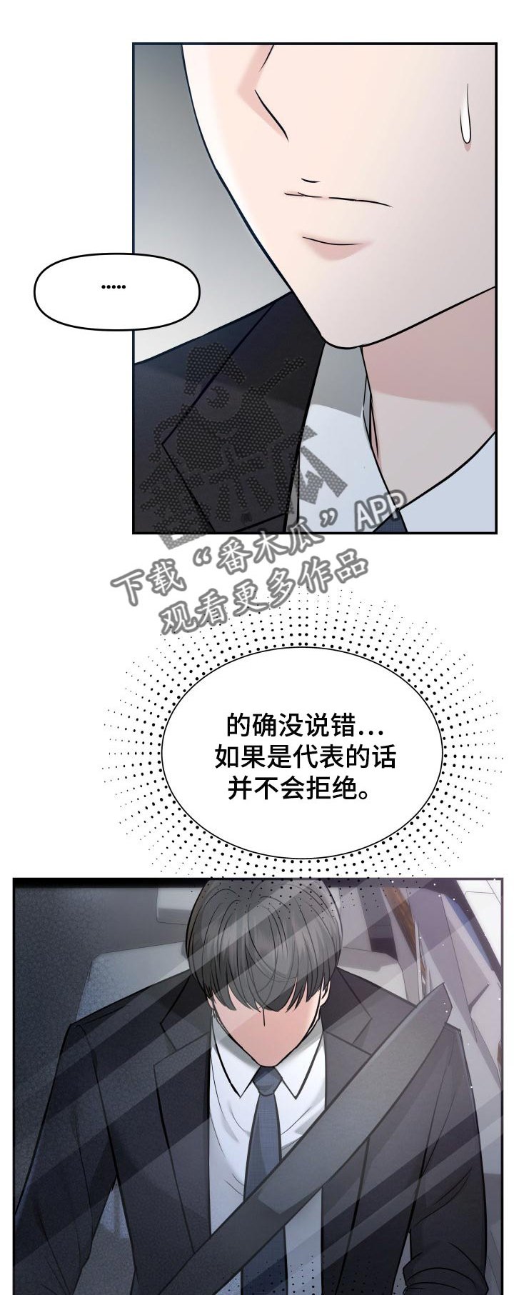 第40章：羡慕