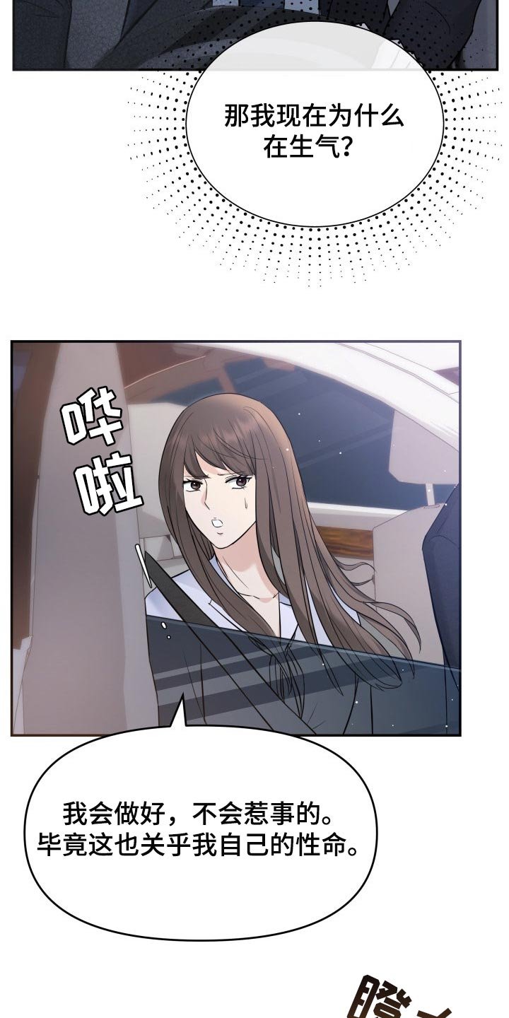 第40章：羡慕
