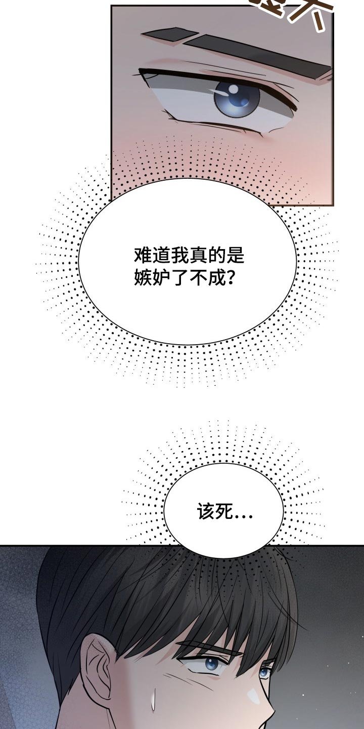 第40章：羡慕