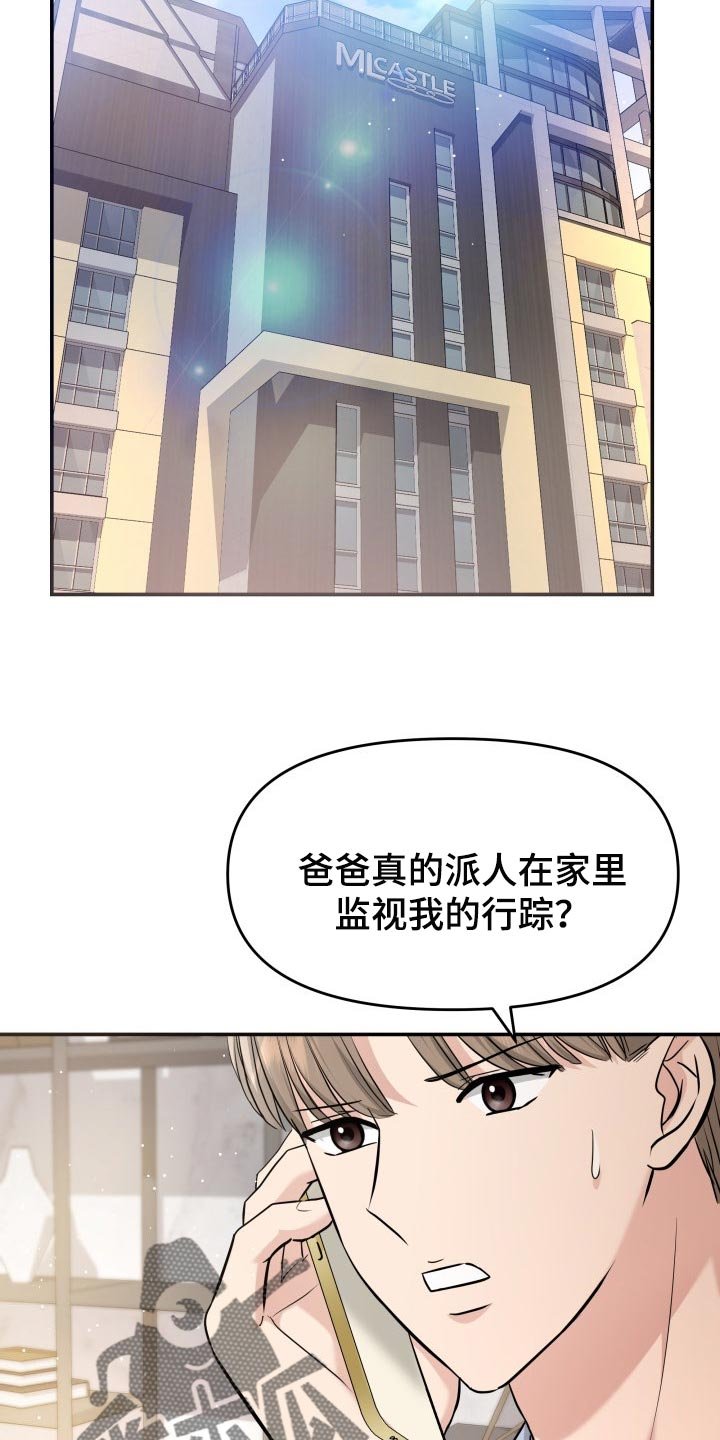 第40章：羡慕
