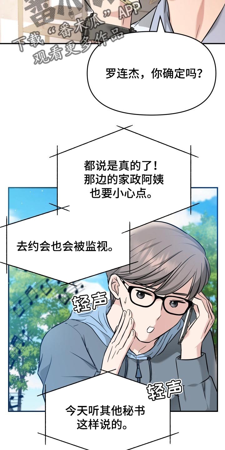 第40章：羡慕
