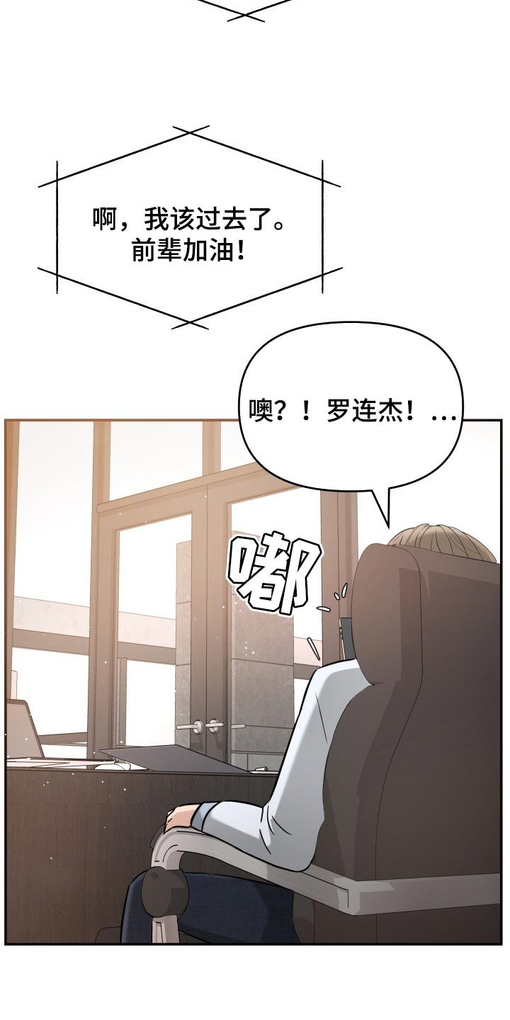 第40章：羡慕