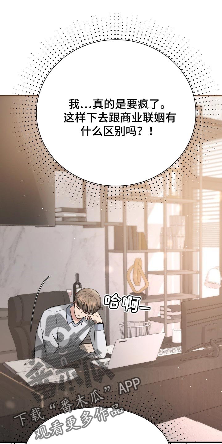 第40章：羡慕