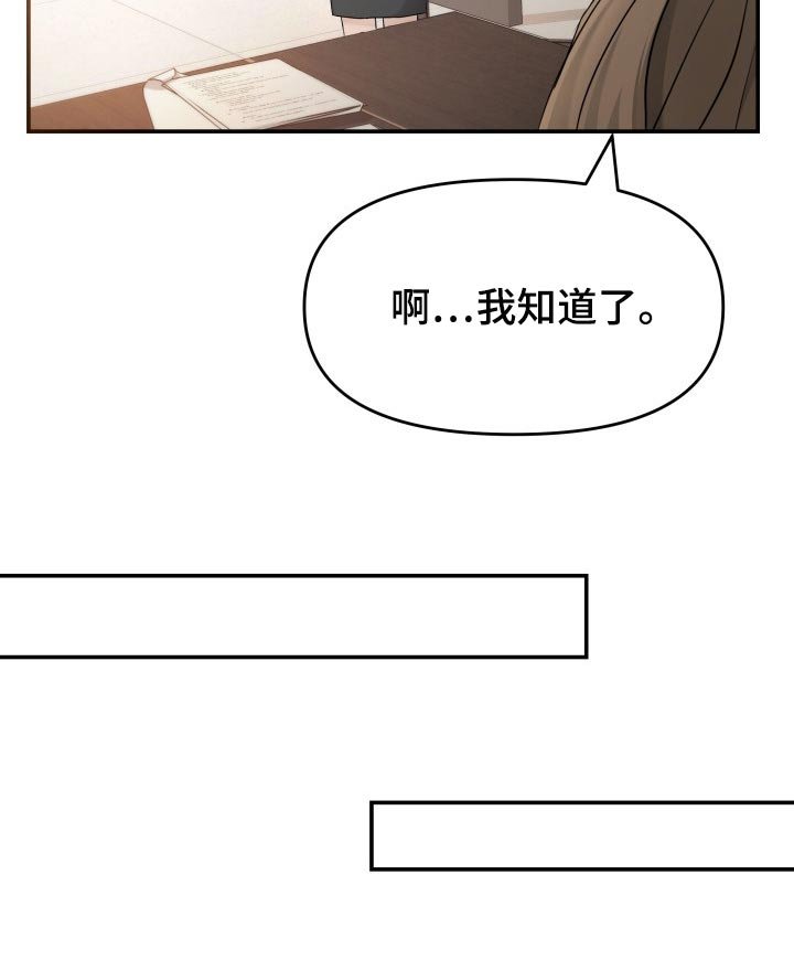 第40章：羡慕