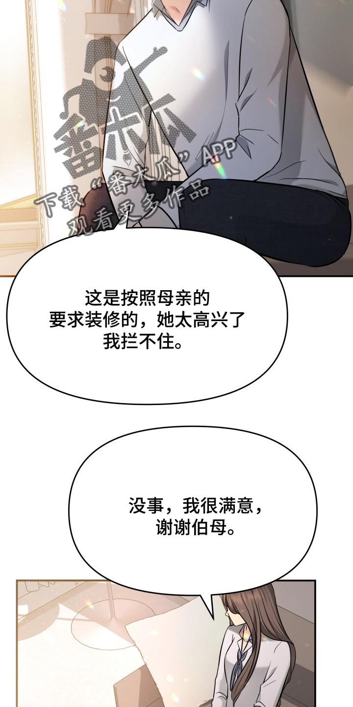 第40章：羡慕