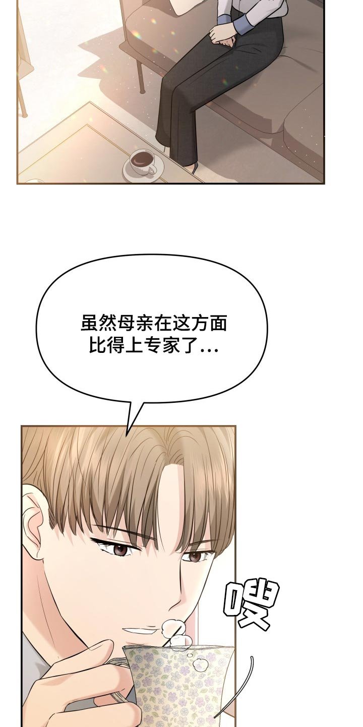 第40章：羡慕