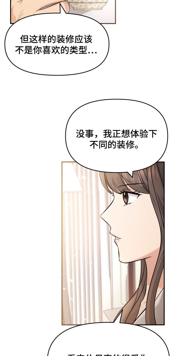 第40章：羡慕