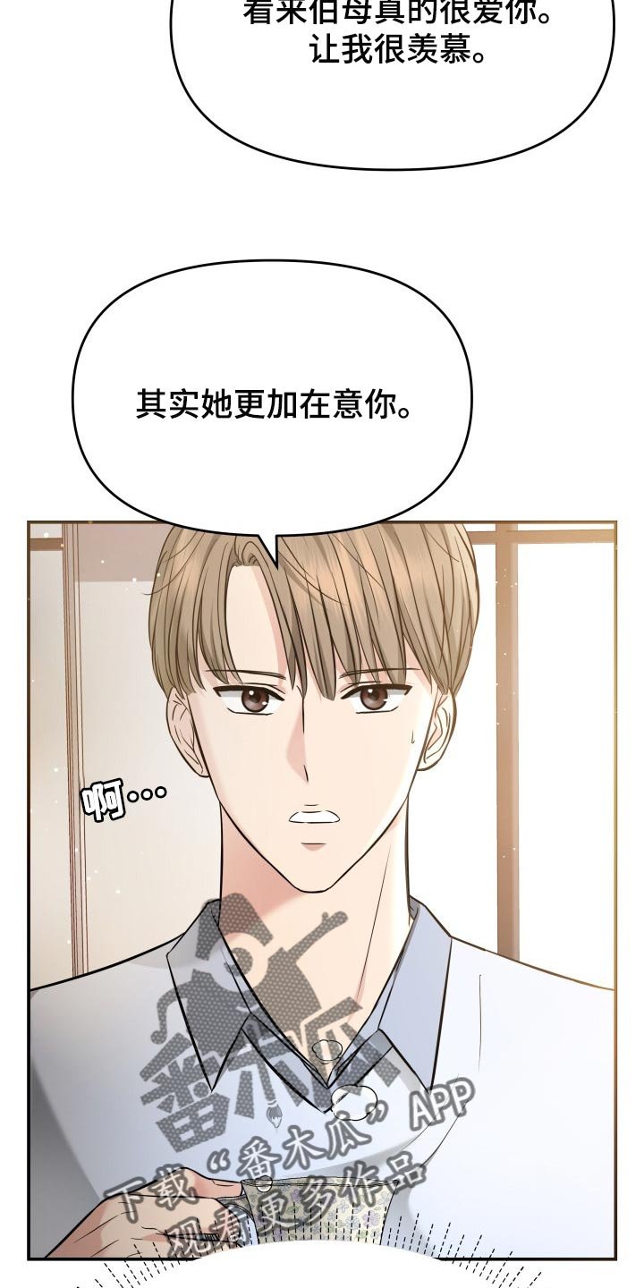 第40章：羡慕