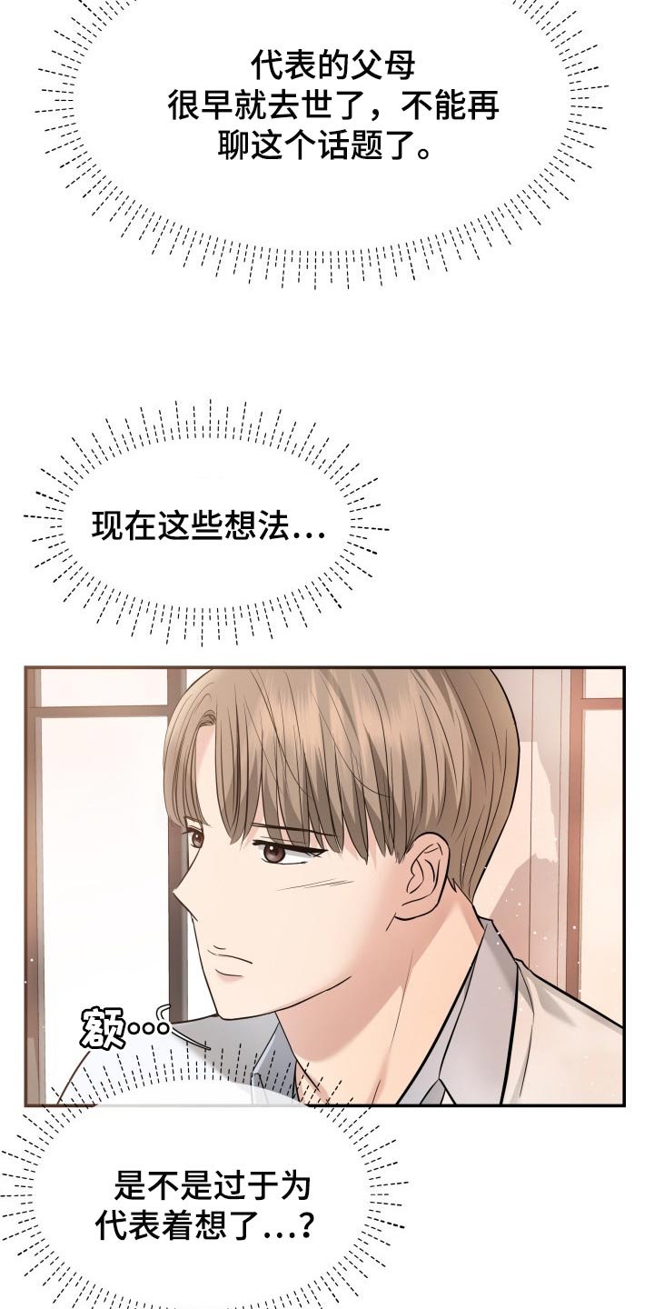 第40章：羡慕