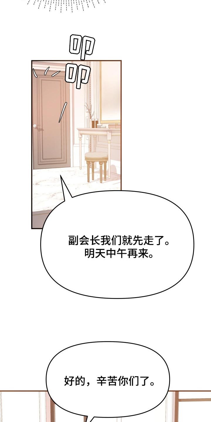 第40章：羡慕