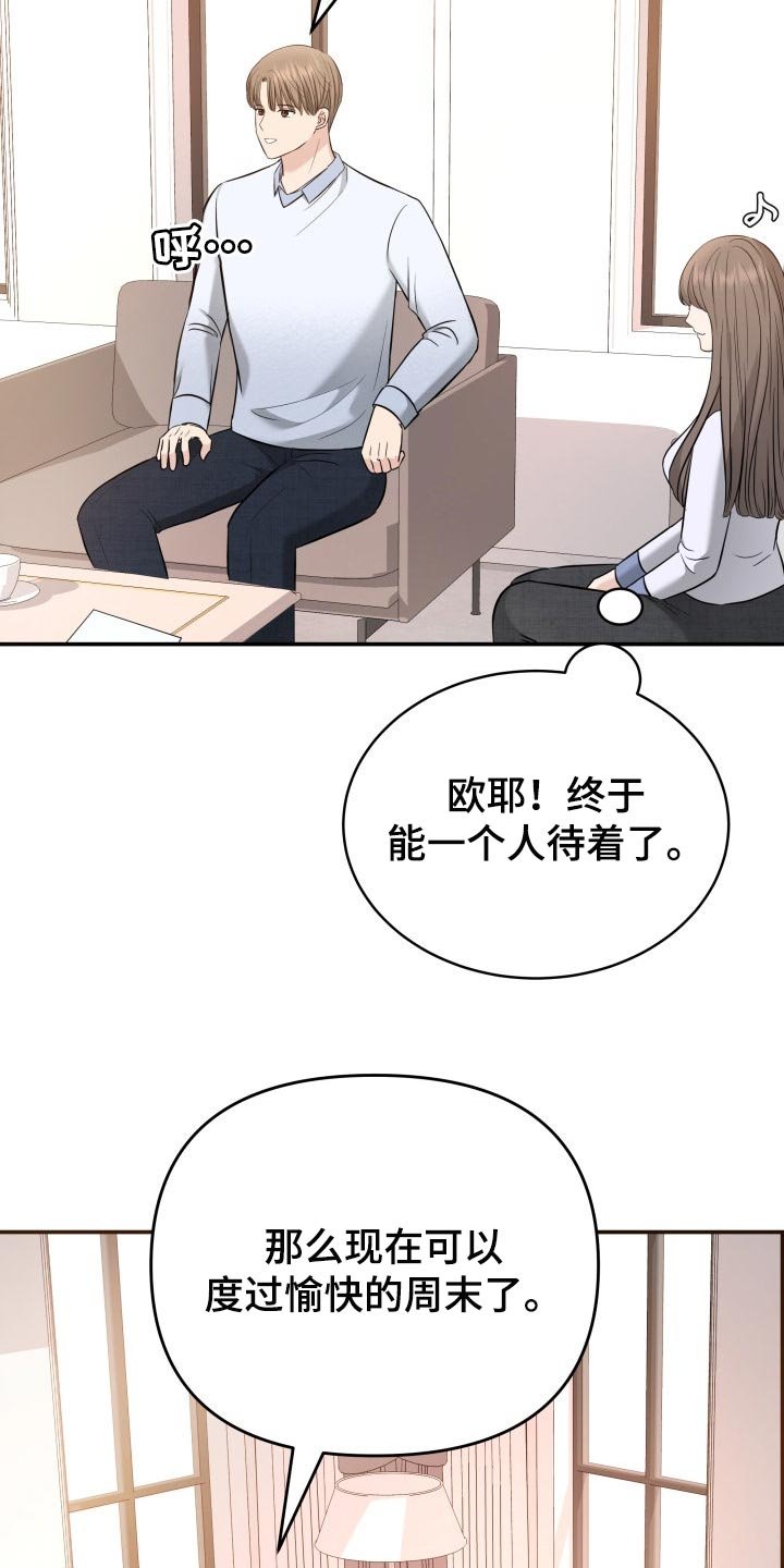 第40章：羡慕