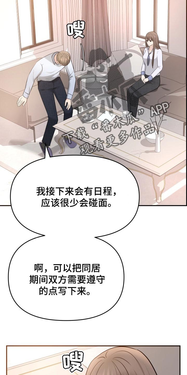 第40章：羡慕