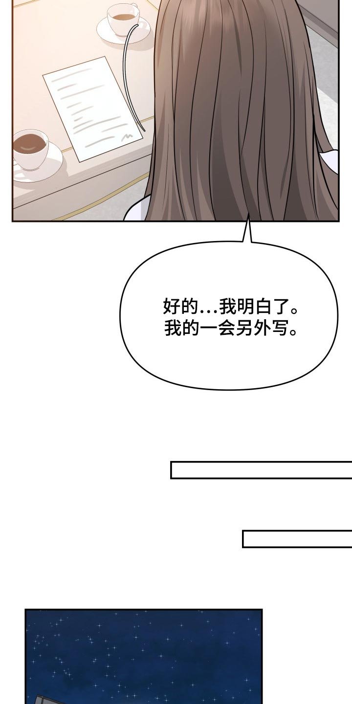 第40章：羡慕