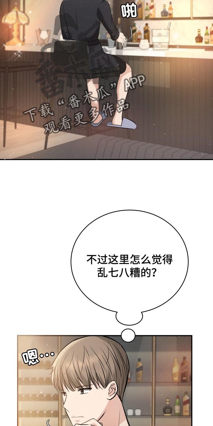 第41章：遵从内心