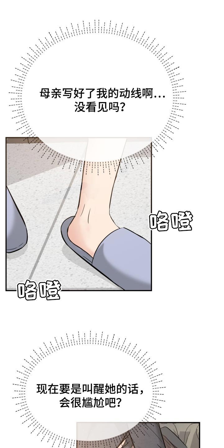 第41章：遵从内心