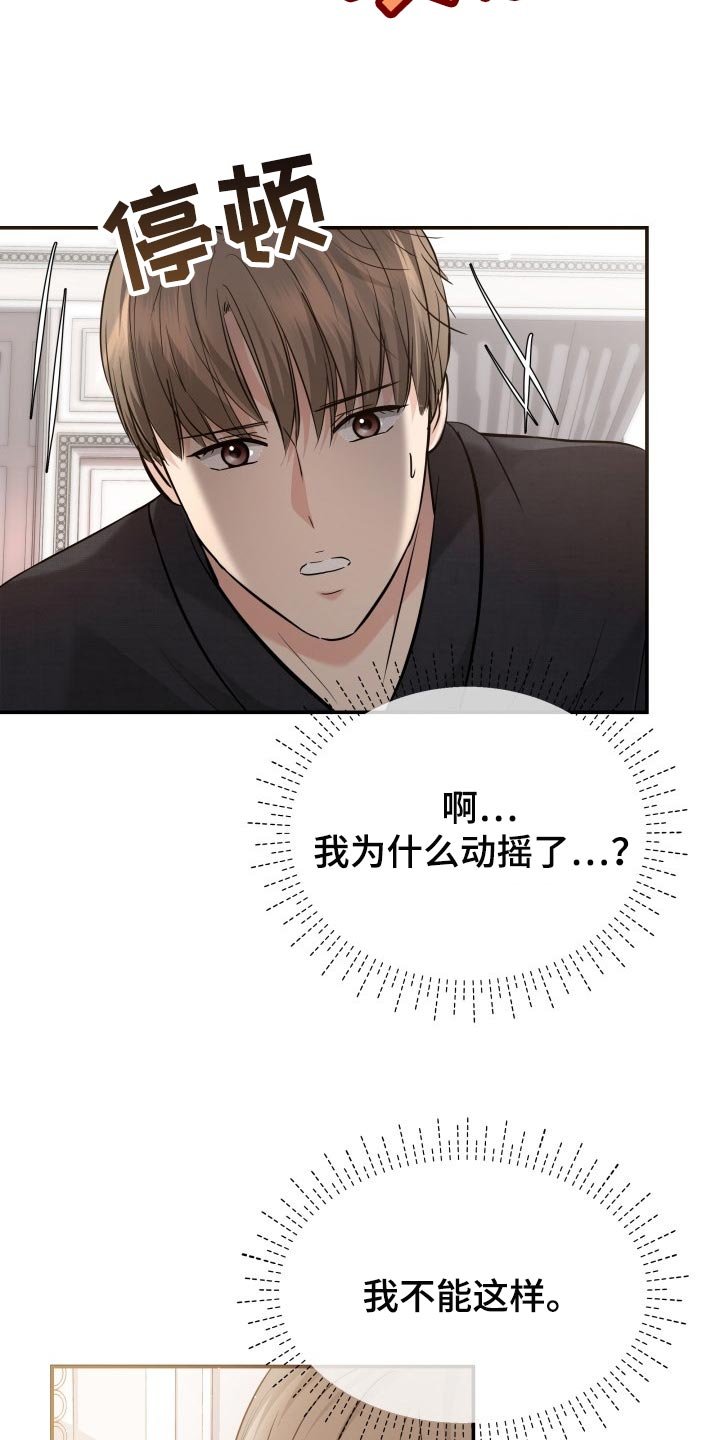 第41章：遵从内心