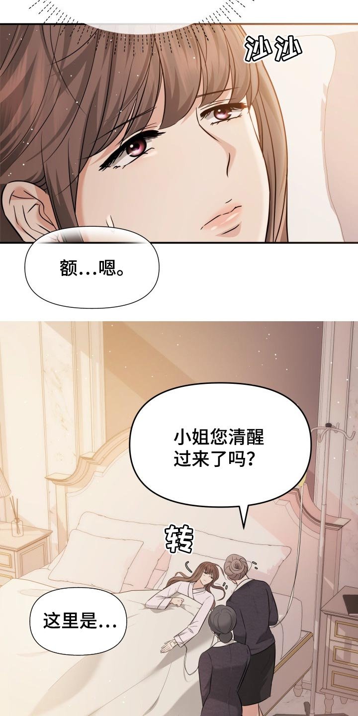 第42章：梦境