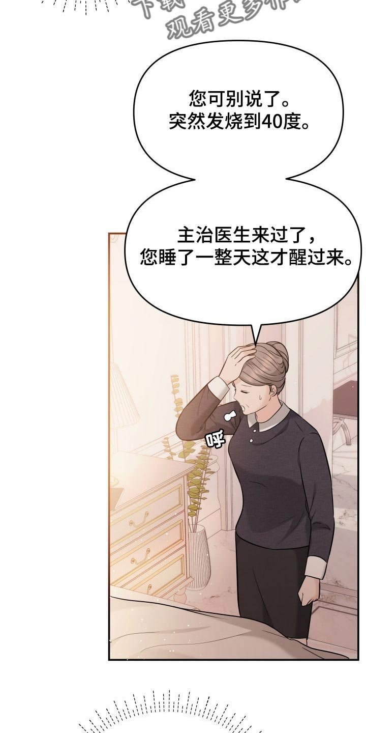 第42章：梦境