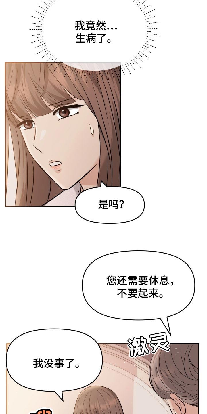 第42章：梦境