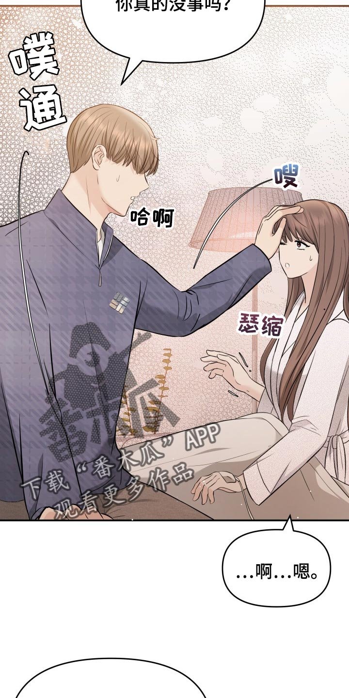 第42章：梦境