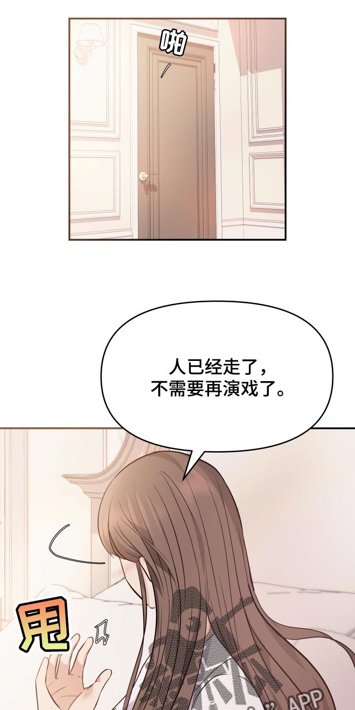 第42章：梦境